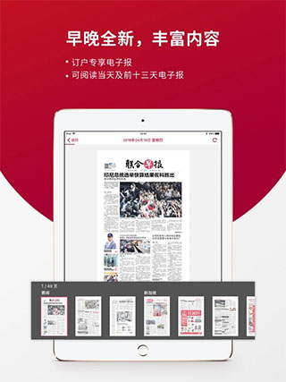 联合早报