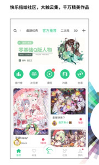 画吧手机版