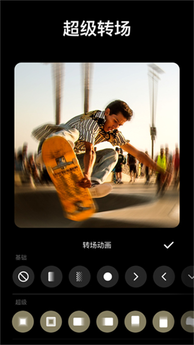 InShot安卓免费版