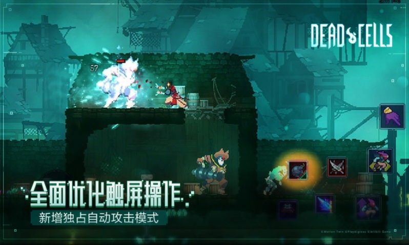 死亡细胞免内购中文版