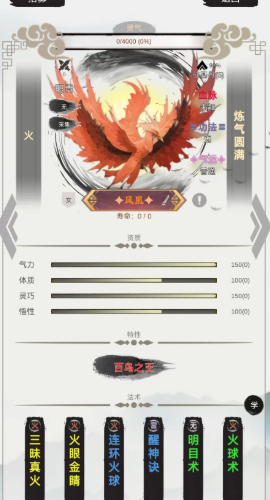 修个什么仙游戏最新版