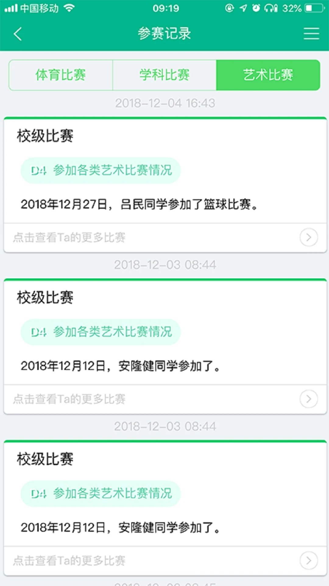 掌上综素v1.1901