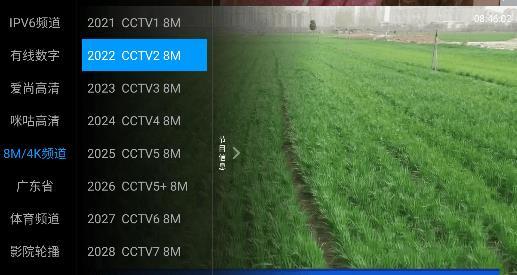 梅林IPTV下载 3.0.3