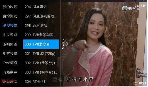 梅林IPTV下载 3.0.3