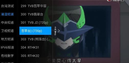 梅林IPTV下载 3.0.3
