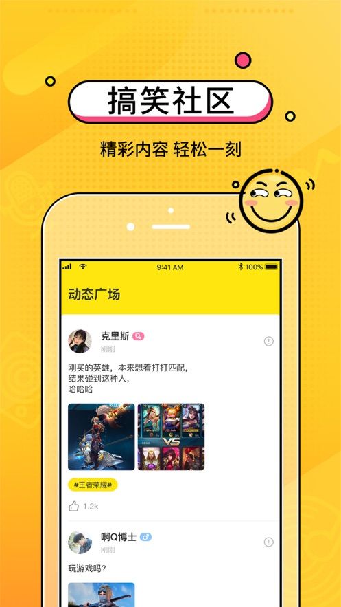CM语音app官方最新版
