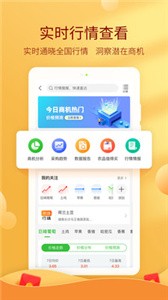 惠农网
