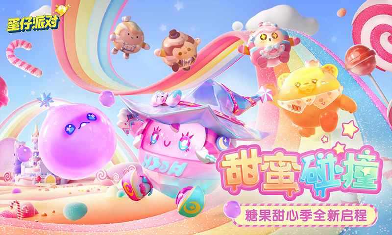 蛋仔派对先锋服