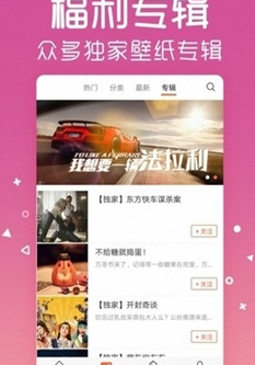 酷炫主题壁纸