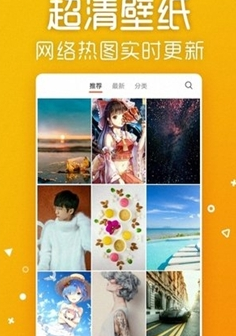 酷炫主题壁纸