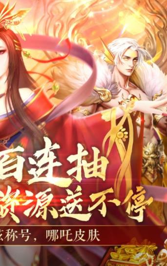 天命传说安卓版