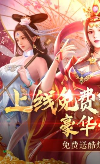 天命传说安卓版