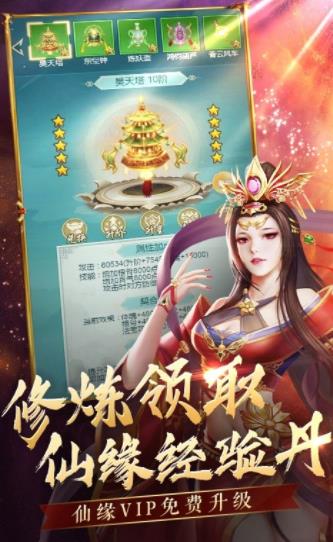 天命传说安卓版