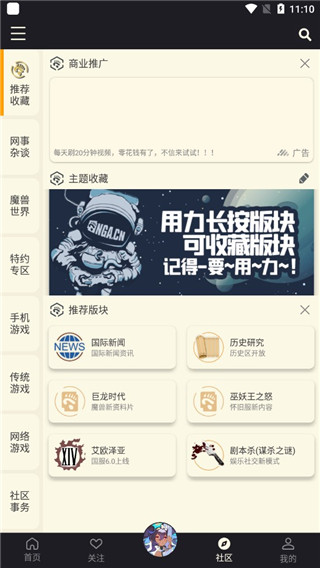 艾泽拉斯国家地理