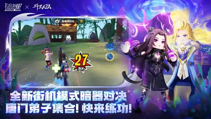 香肠派对国际服2025