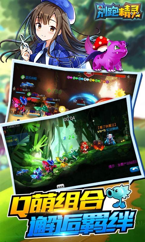 别跑精灵官方版