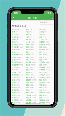 推书君app安卓版