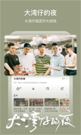 芒果TVapp官方版最新版