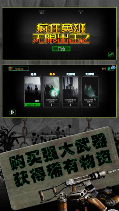 反恐英雄无限出击2最新版