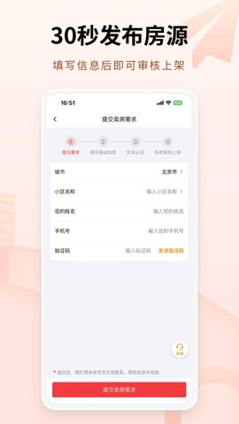 哪吒找房 1.0.0