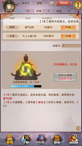 想不想修真正版