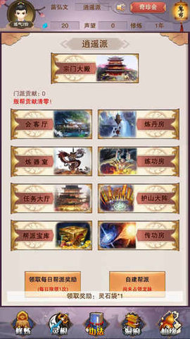 想不想修真正版