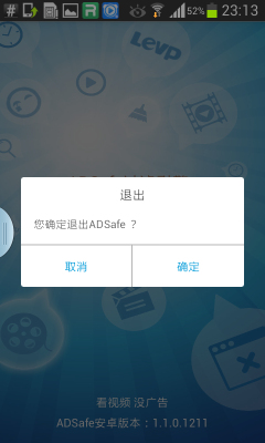 ADsafe净网大师