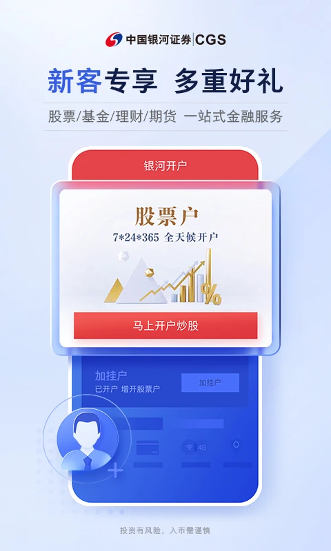 中国银河证券海王星