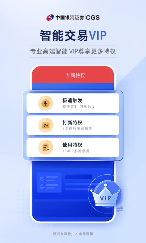中国银河证券海王星