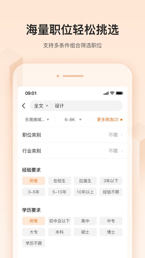 卓博人才网