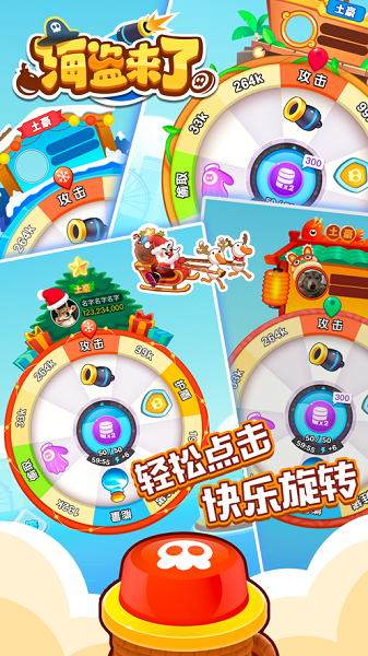 海盗来了无限能量版