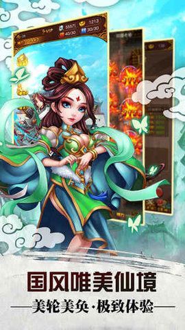 九霄仙劫taptap版