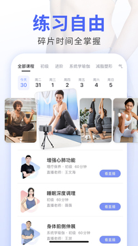 每日瑜伽安卓版最新