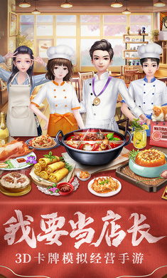 我要当店长