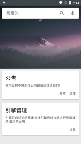 深度搜索5.2