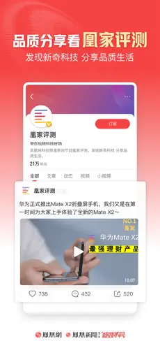 凤凰卫视