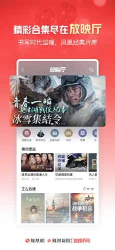 凤凰卫视