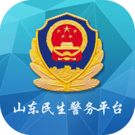 山东微警务