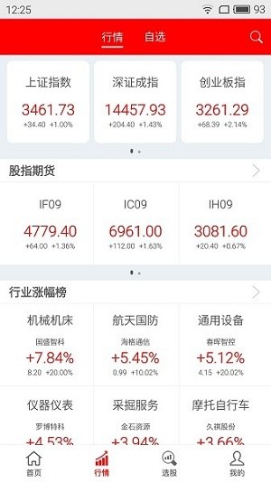 战略家助手