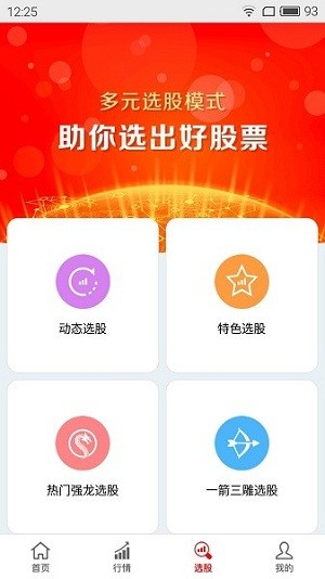 战略家助手