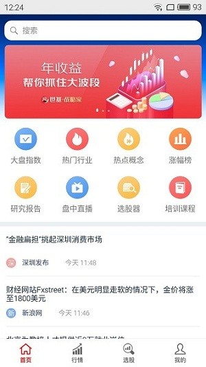 战略家助手