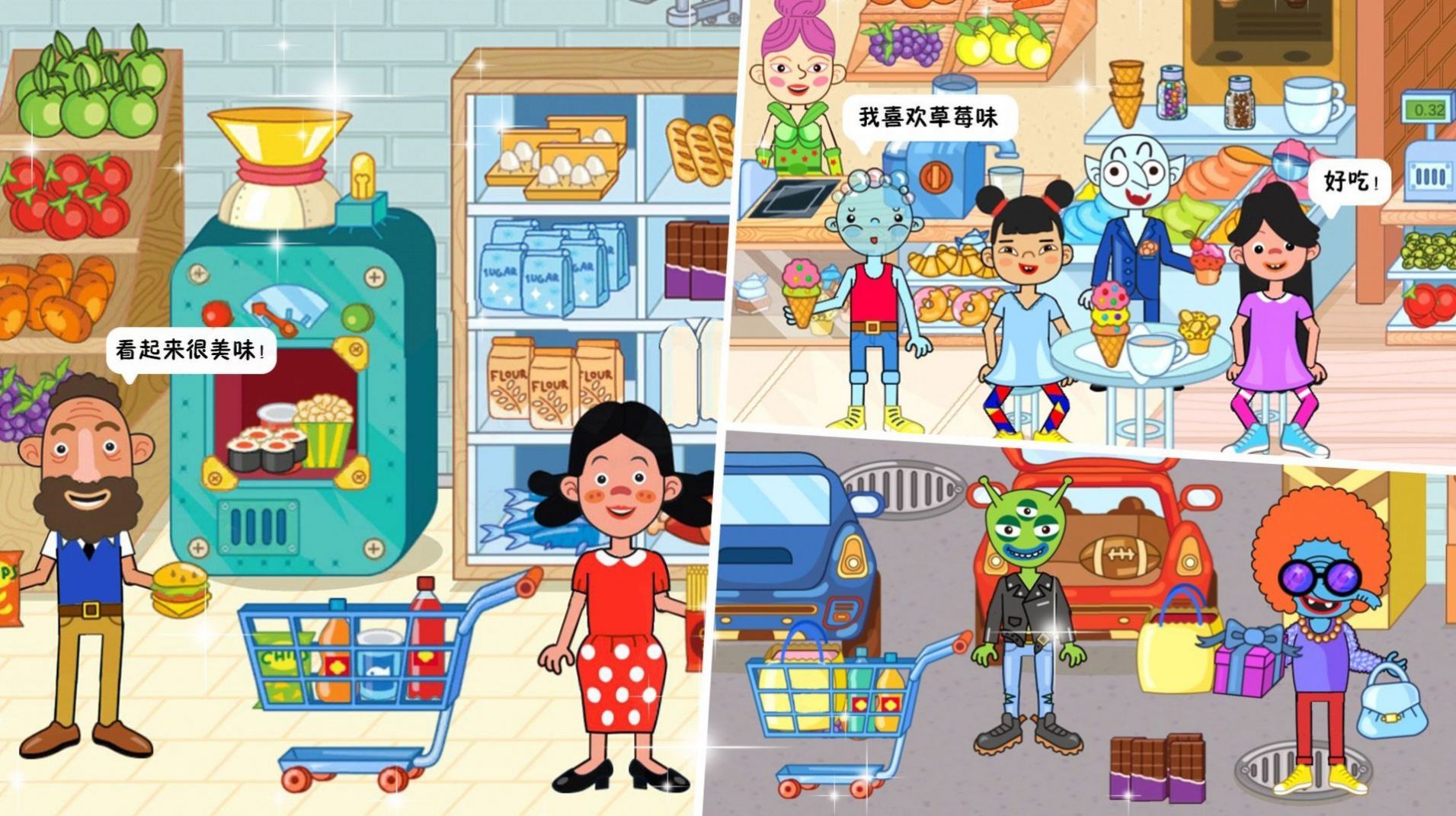 樱花小镇模拟新世界游戏安卓版