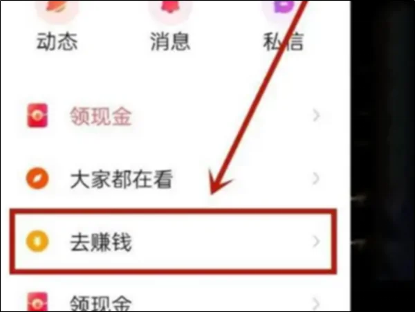 快手极速版
