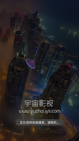 宇宙影视
