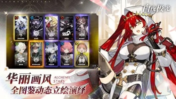 白夜极光台服