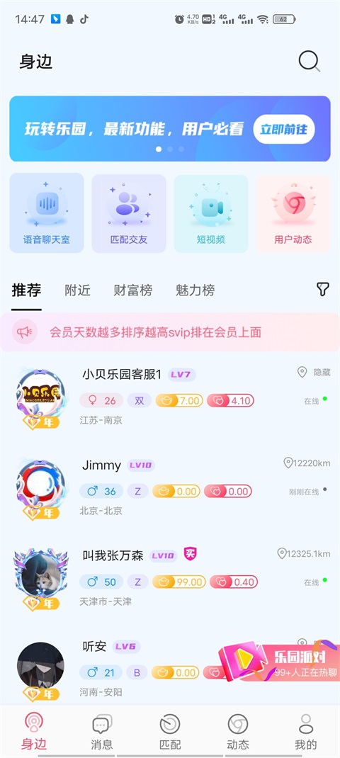 小贝乐园app2023