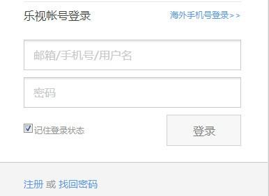 乐视云盘
