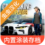 手动挡停车场汉化版