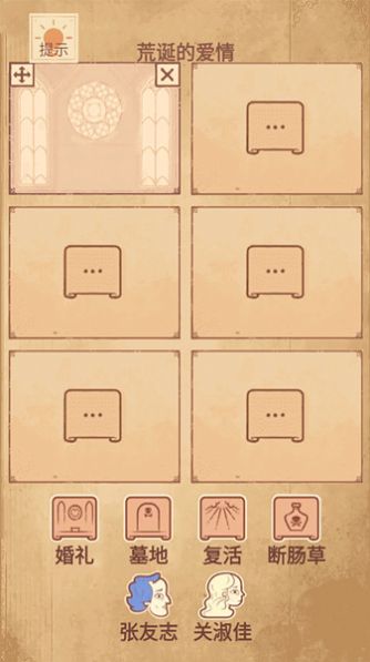 拆散情侣我最强安卓版下载