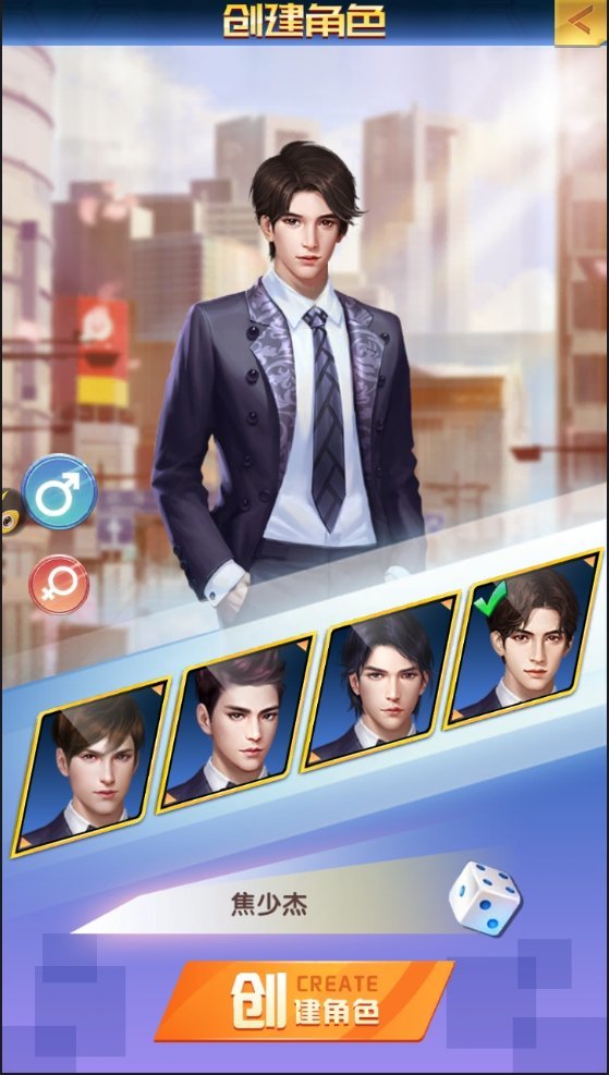 我的总裁女友游戏破解版